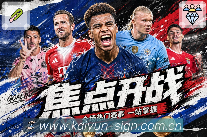 赛程时间与对阵